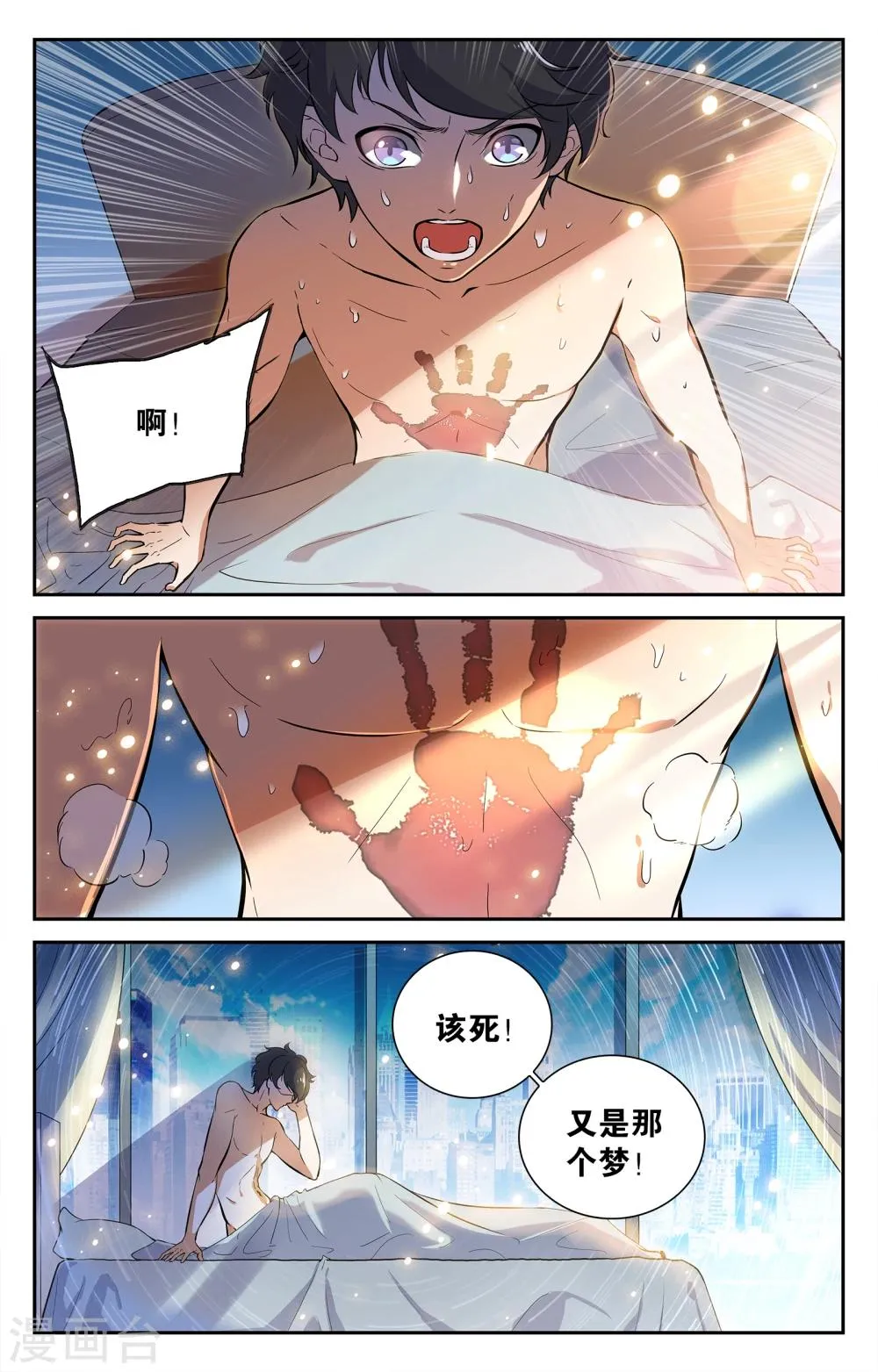 第4话 第4页