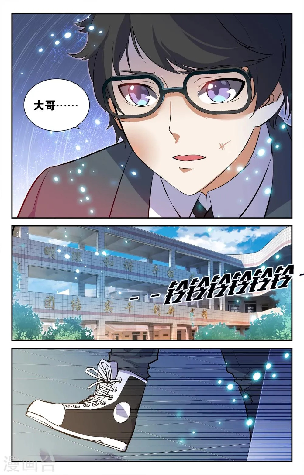 第4话 第10页