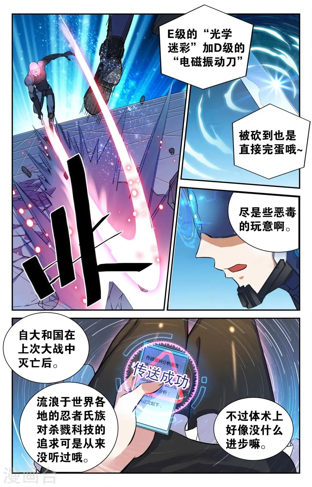 第6话 第3页