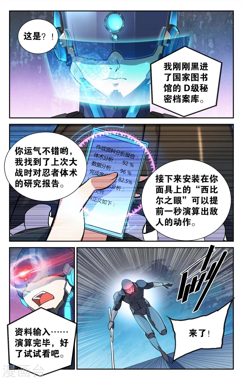 第6话 第4页