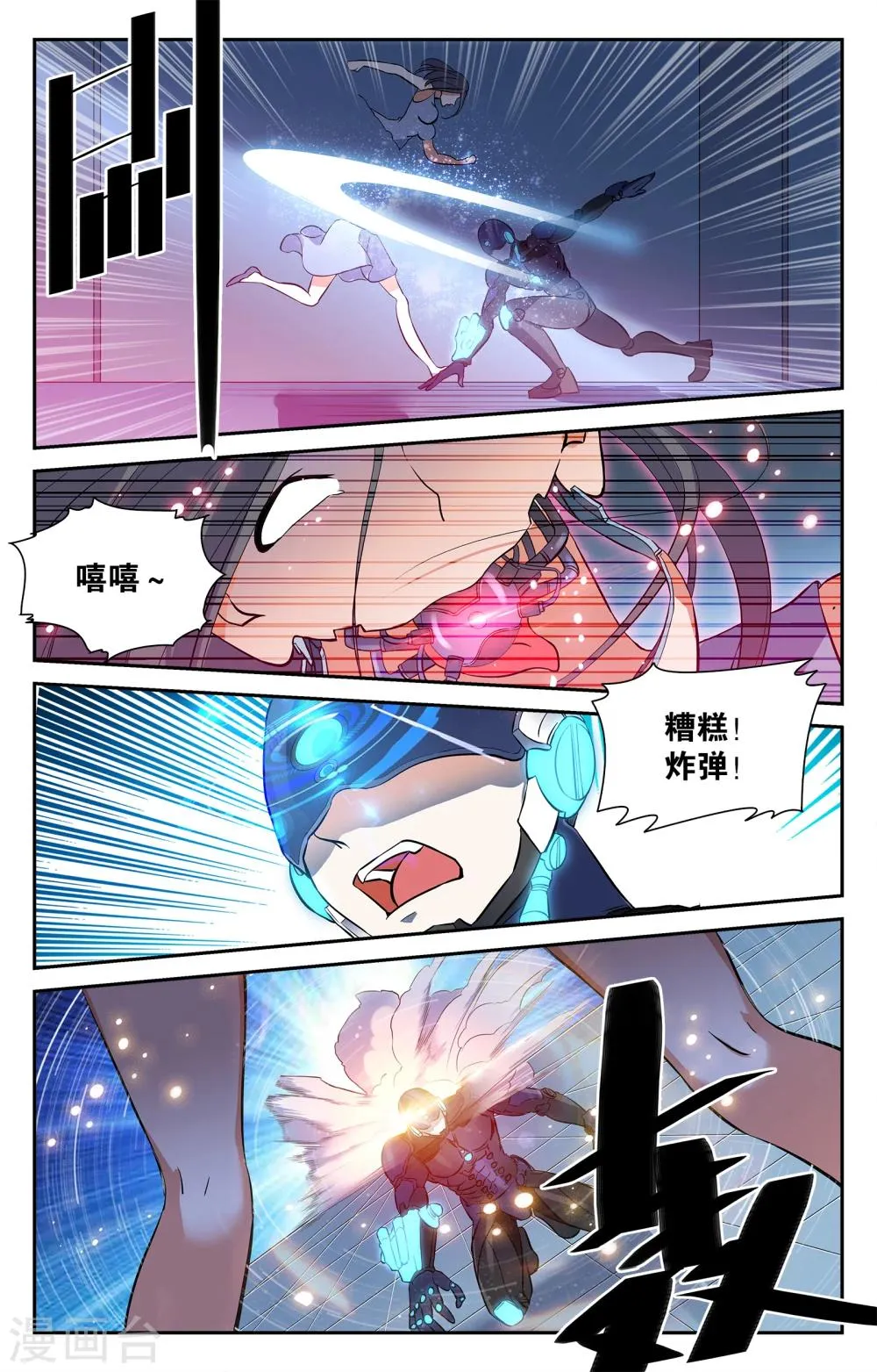 第6话 第8页