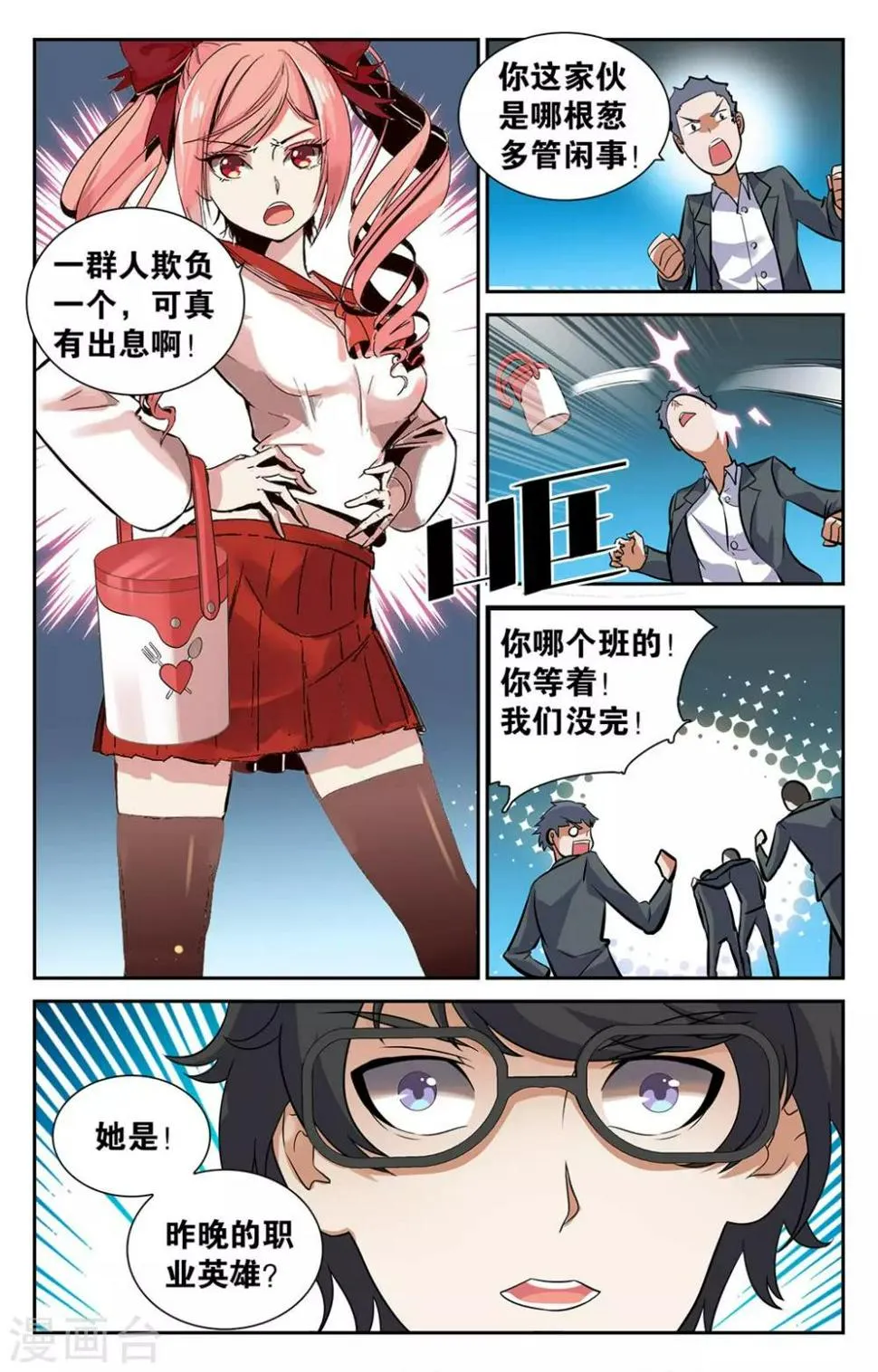 第7话 第12页