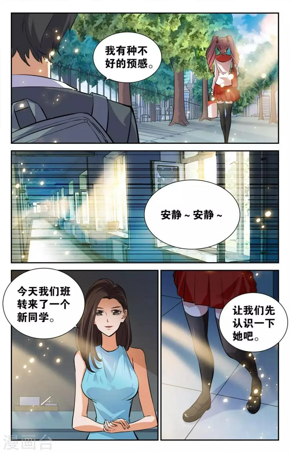 第7话 第14页