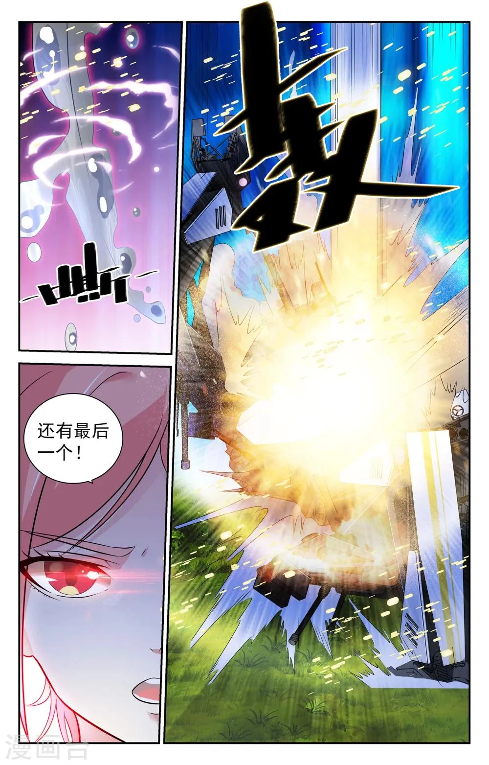 第8话 第8页