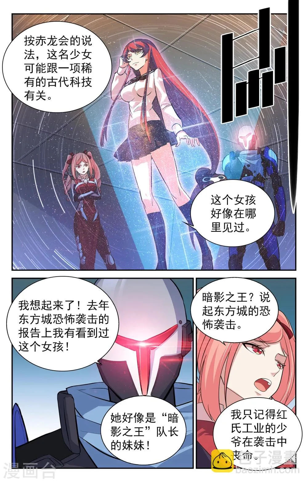 第8话 第13页