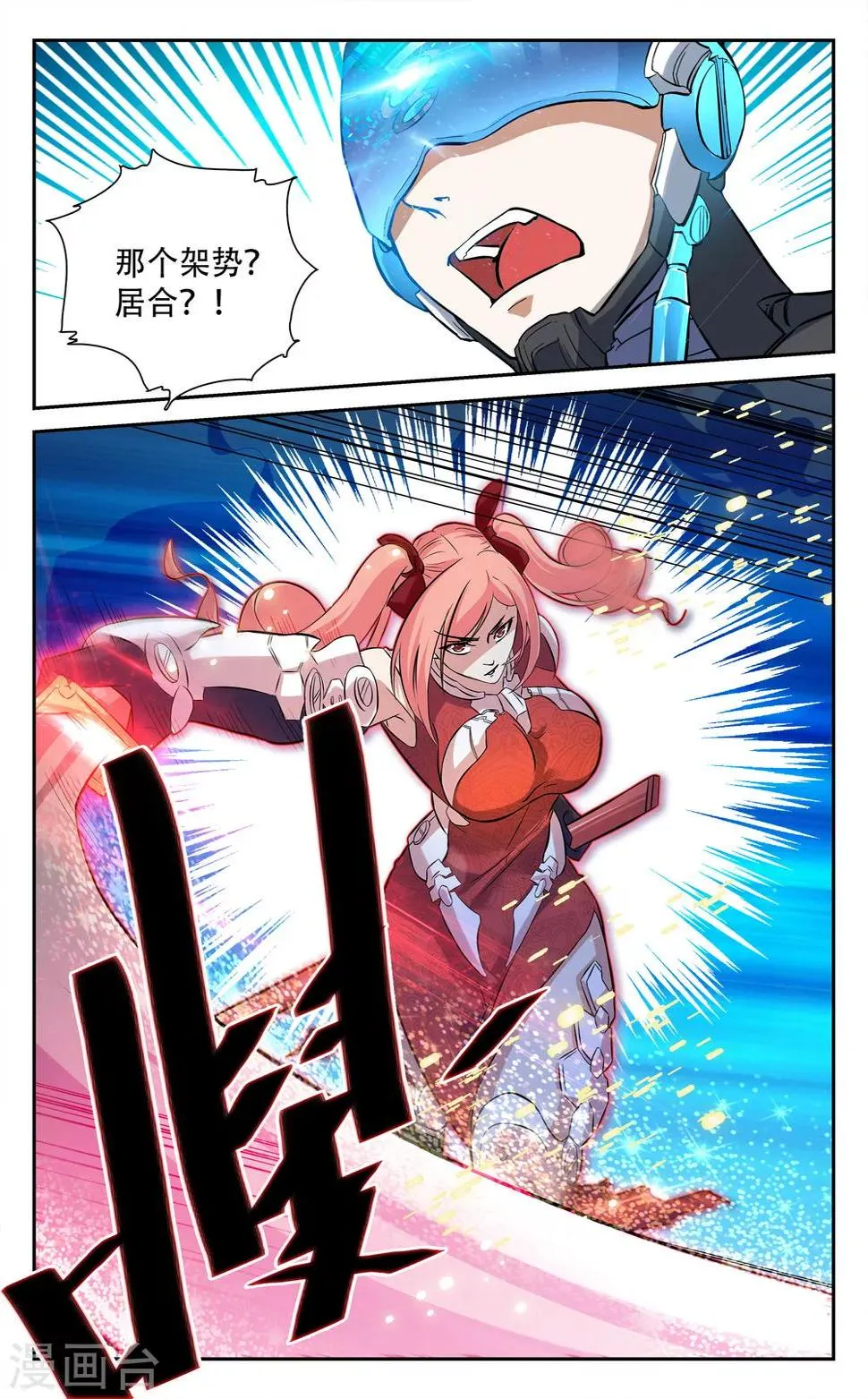 第11话 第9页
