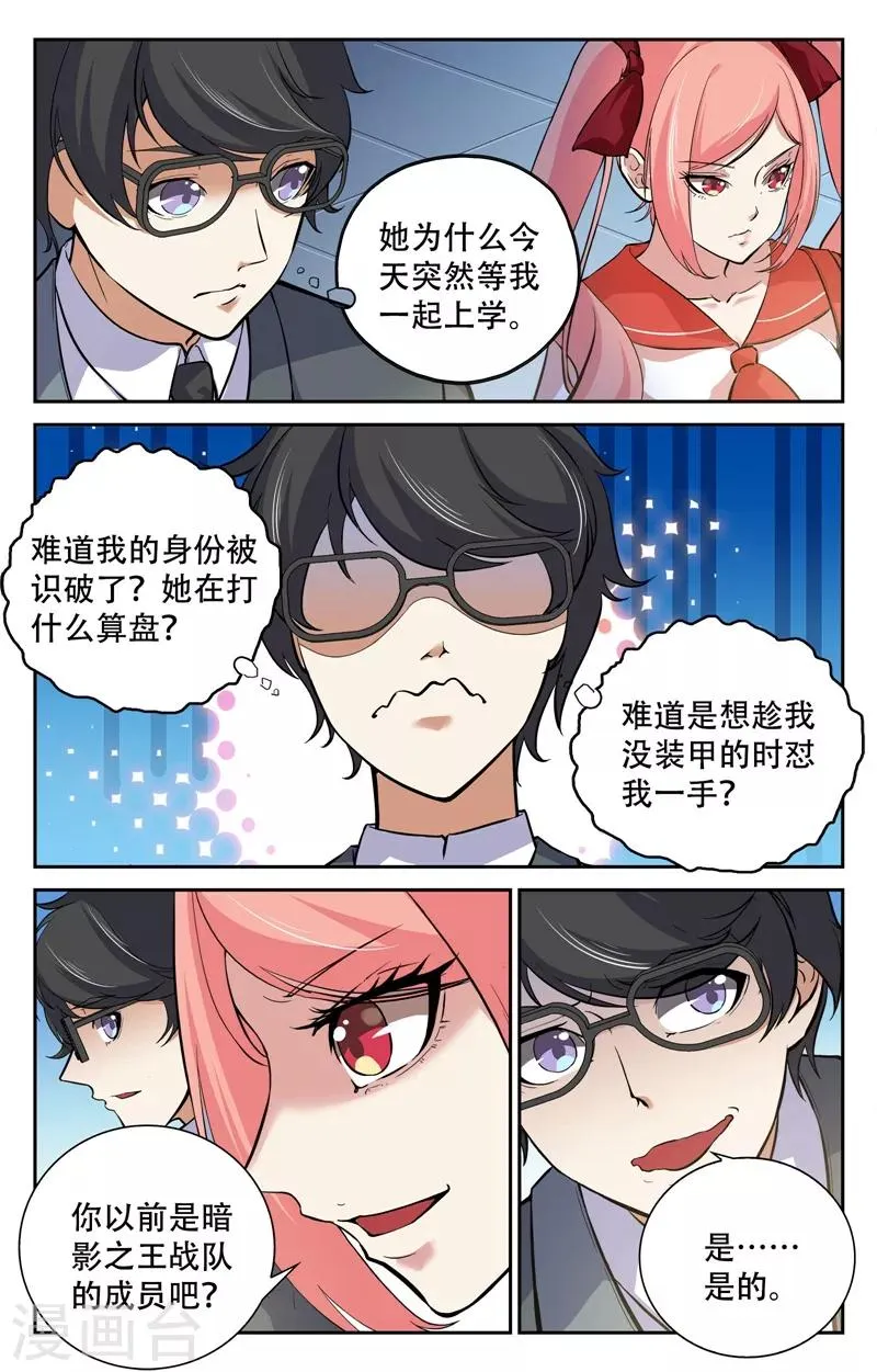 第14话 第3页