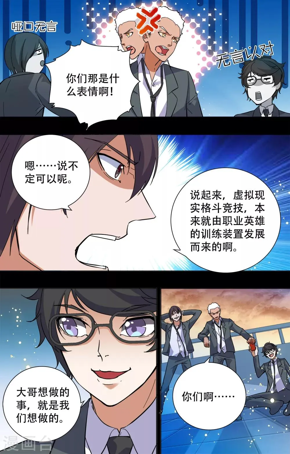 第16话 第5页