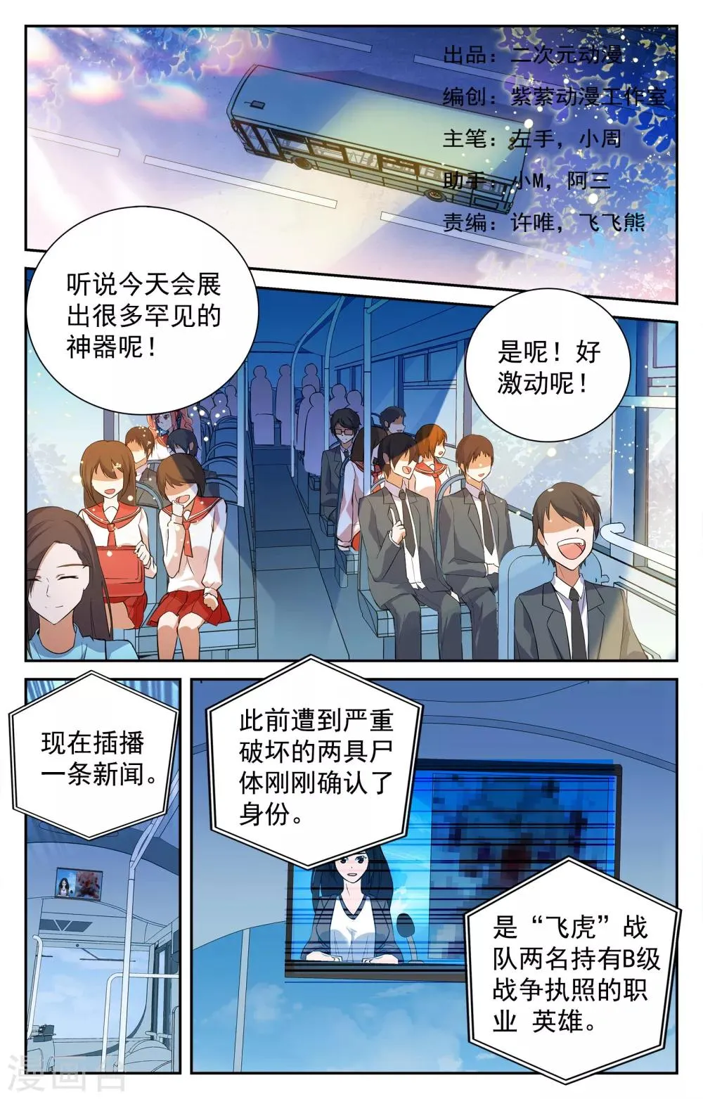 第17话 第1页