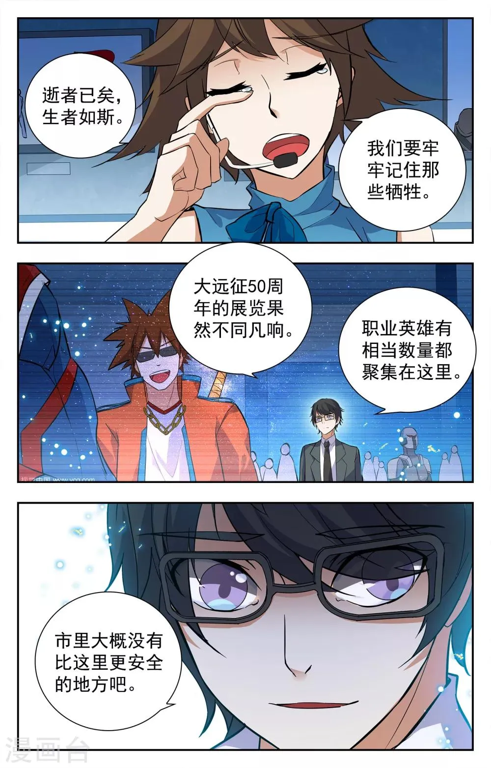 第17话 第10页