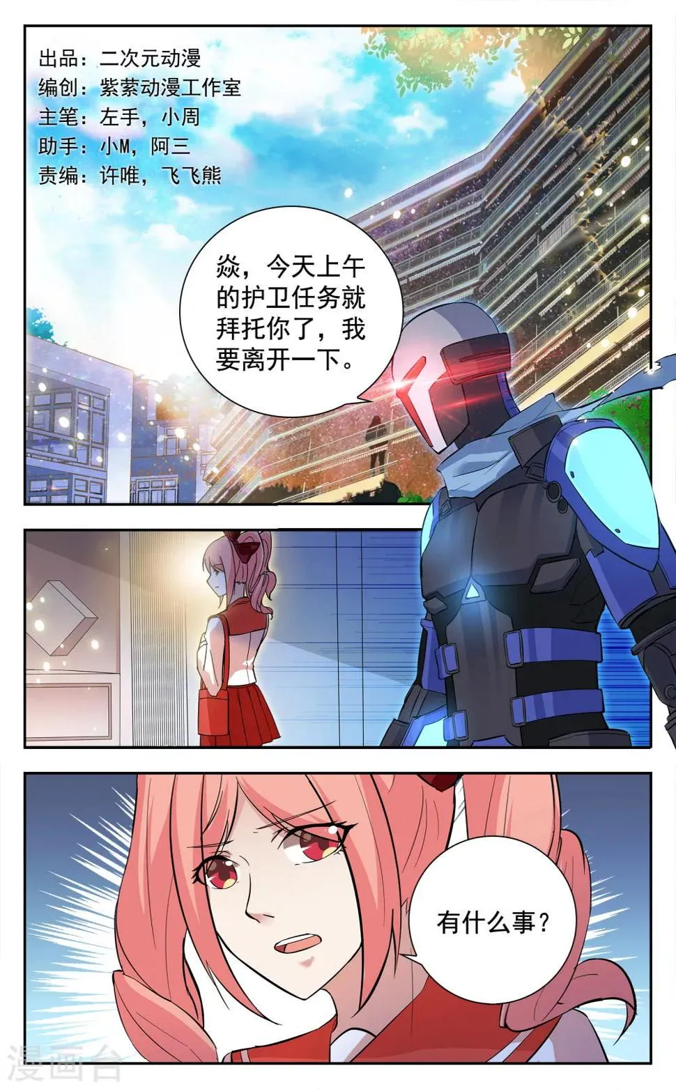 第18话 第1页
