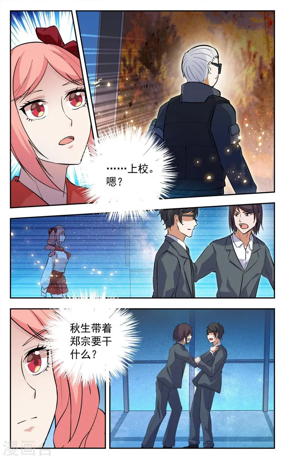 第18话 第6页