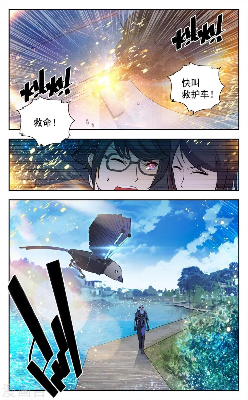 第18话 第11页