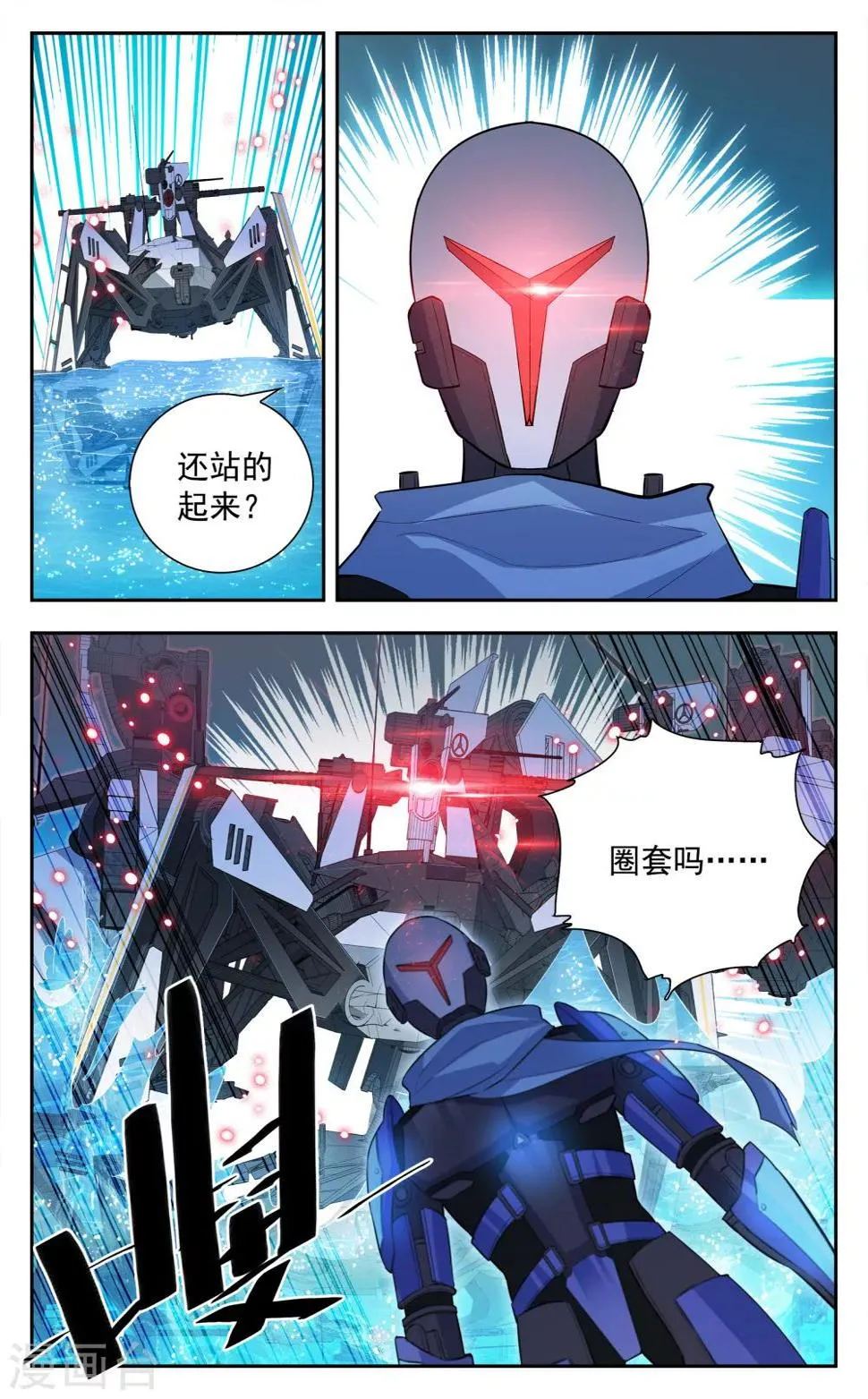 第18话 第15页