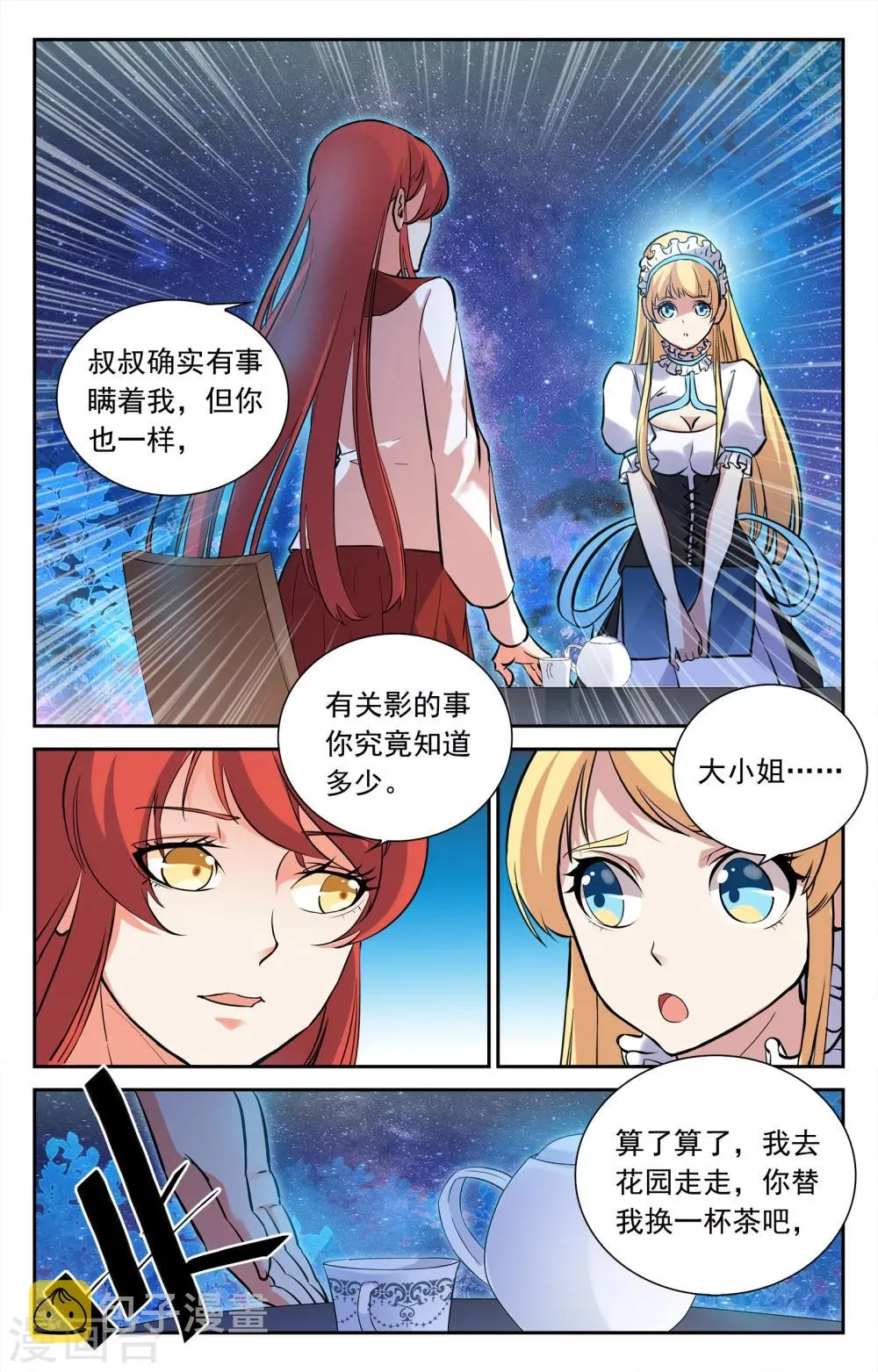 第22话 第5页