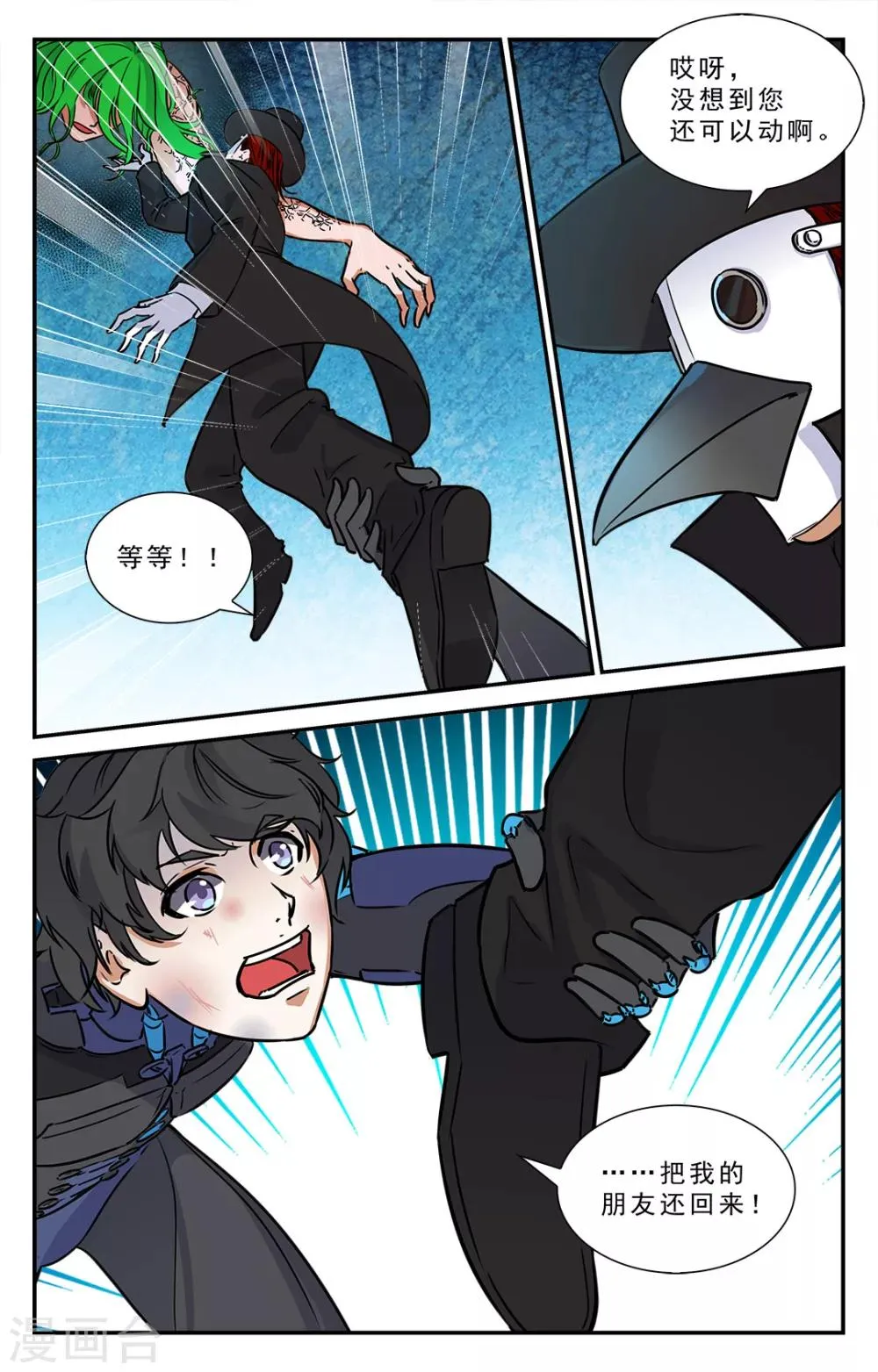 第42话 第14页