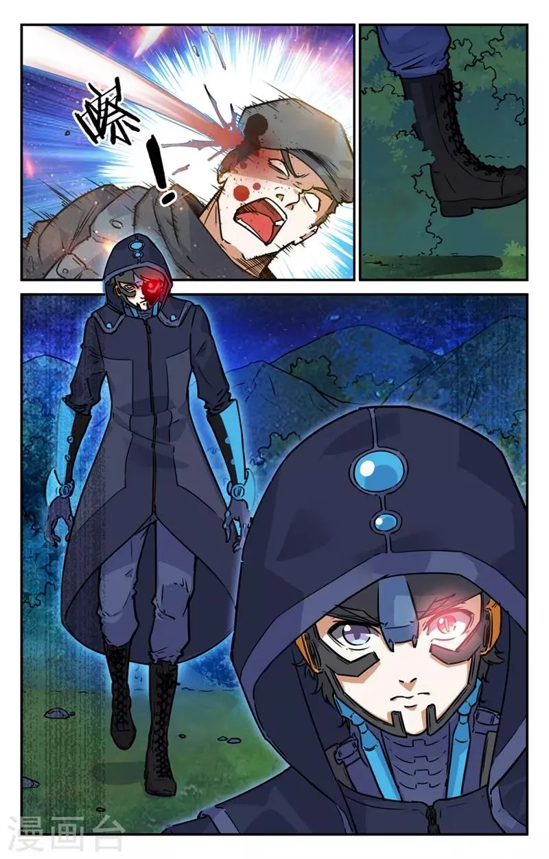 第2季1话 第4页