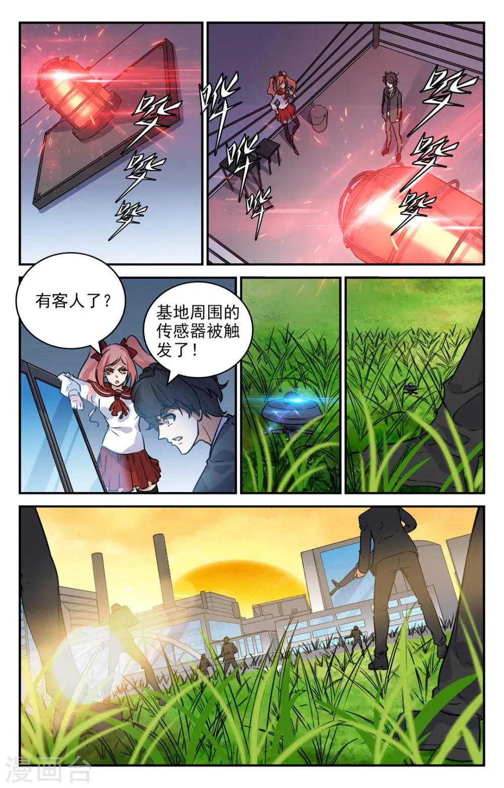 第2季3话 第7页