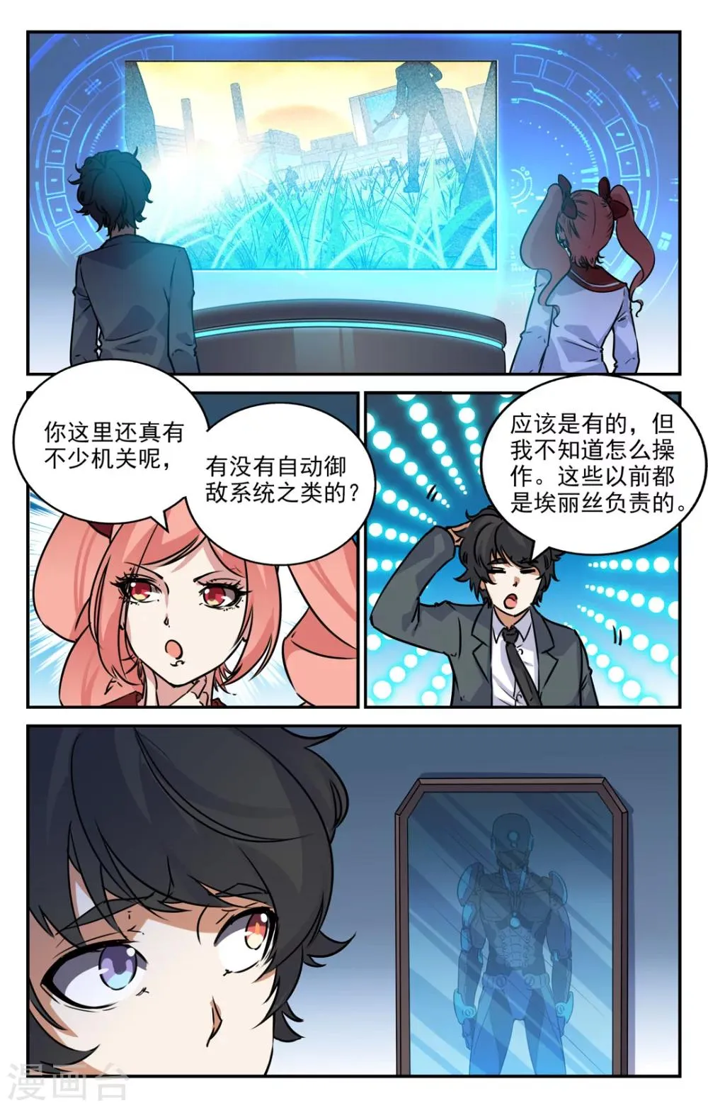 第2季3话 第8页