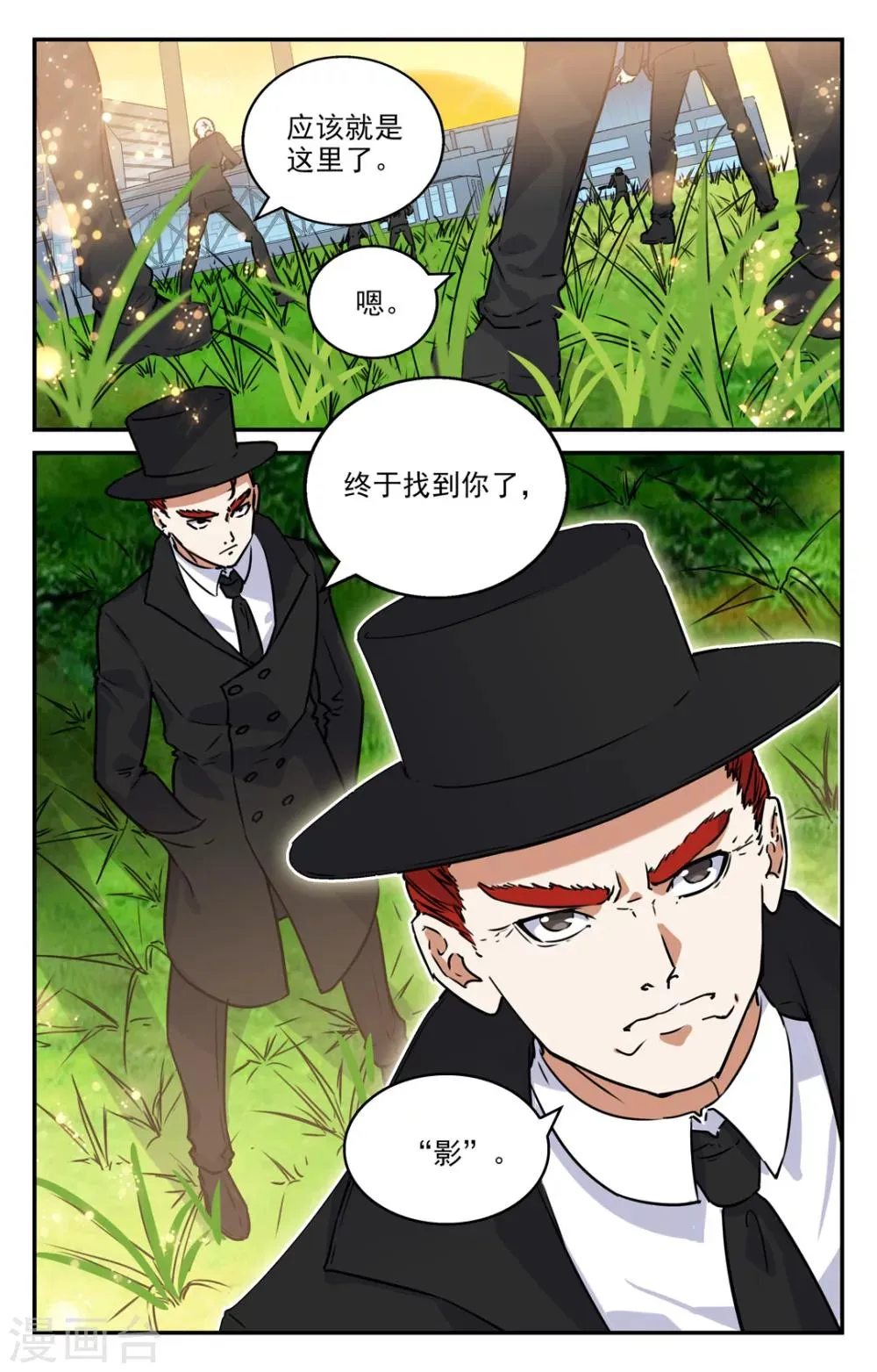 第2季3话 第11页