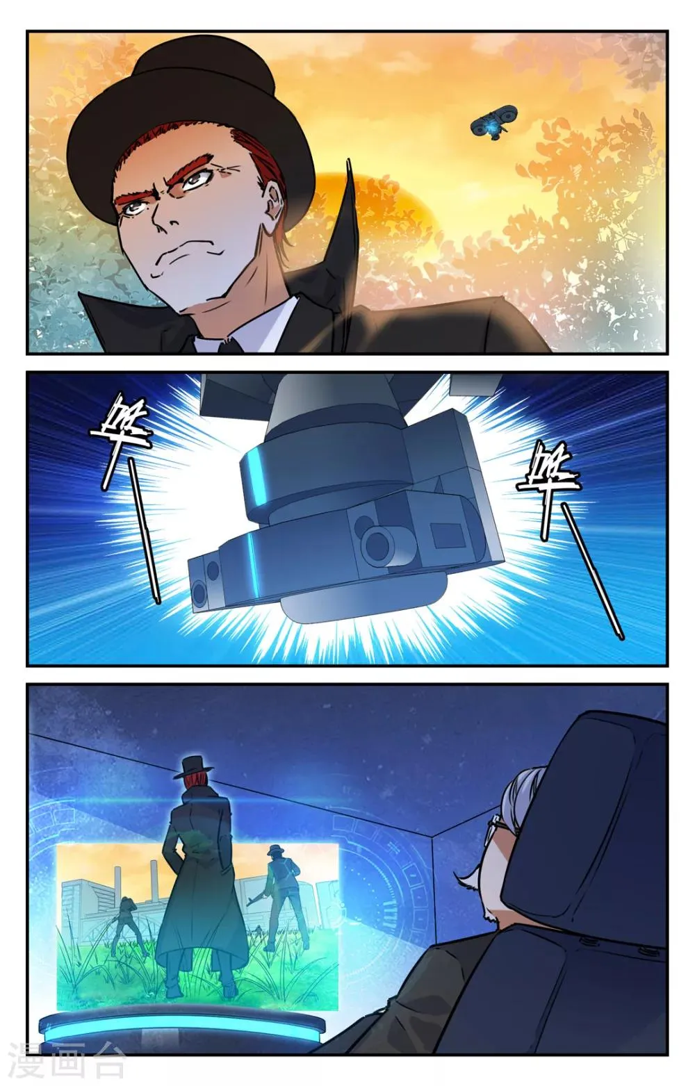 第2季3话 第12页