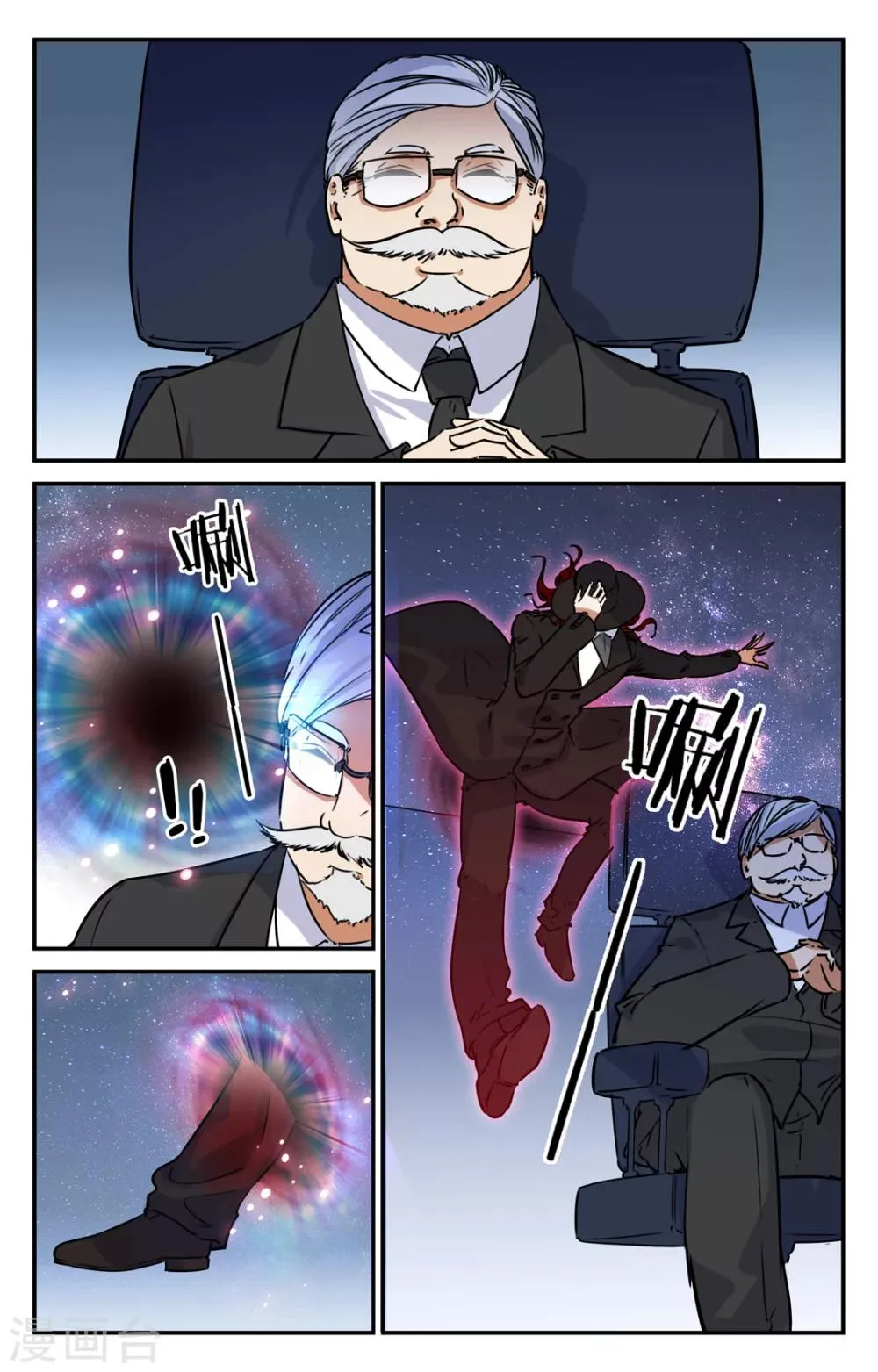 第2季3话 第13页