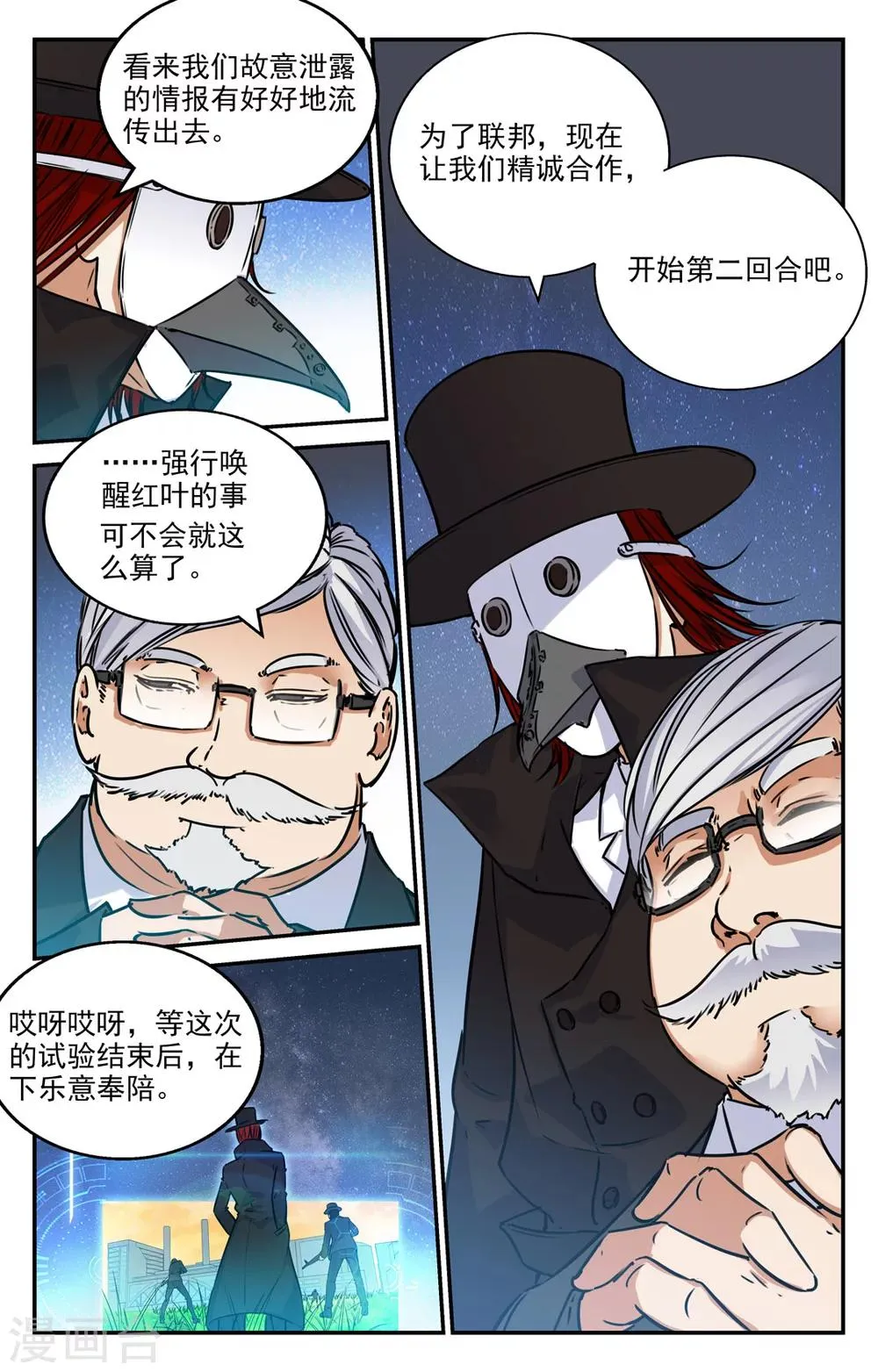 第2季3话 第14页