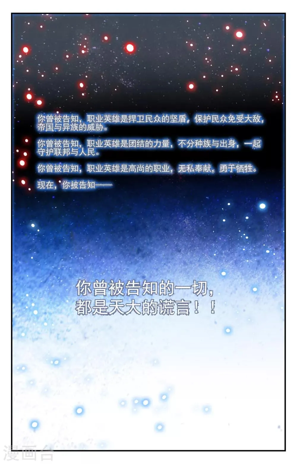 第2季3话 第15页