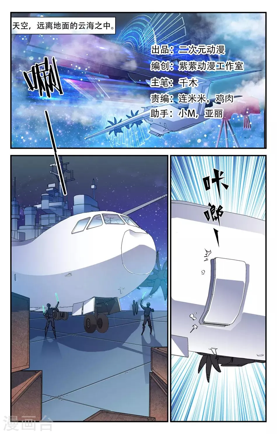 第2季9话 第1页