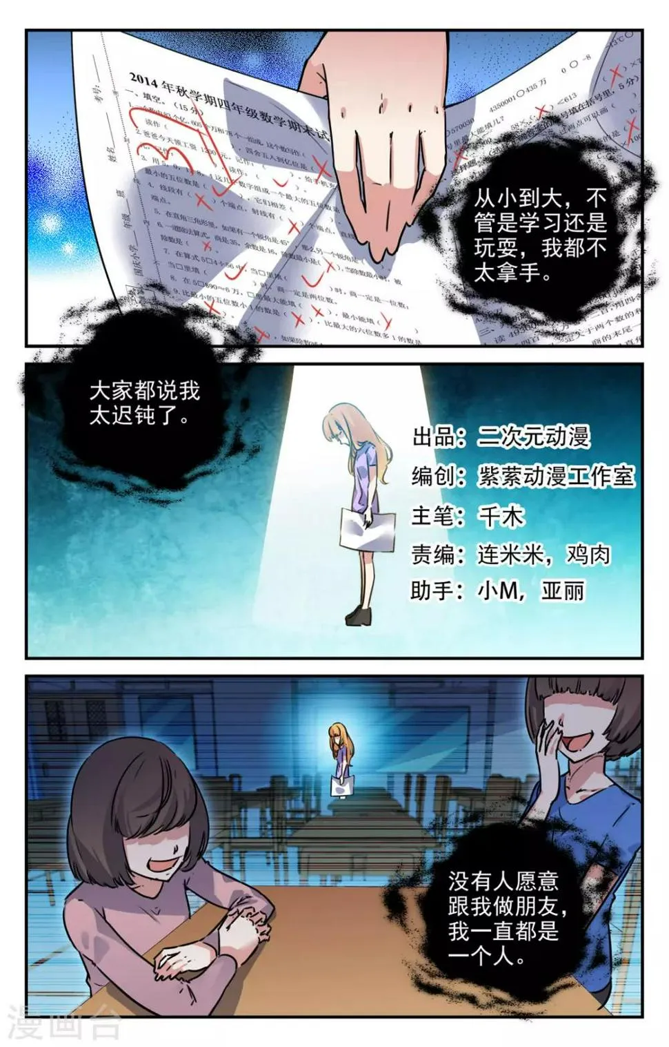 第2季11话 第1页