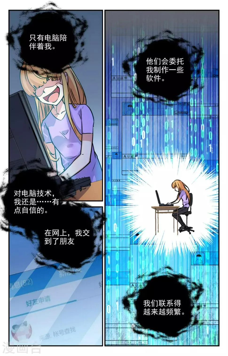 第2季11话 第2页