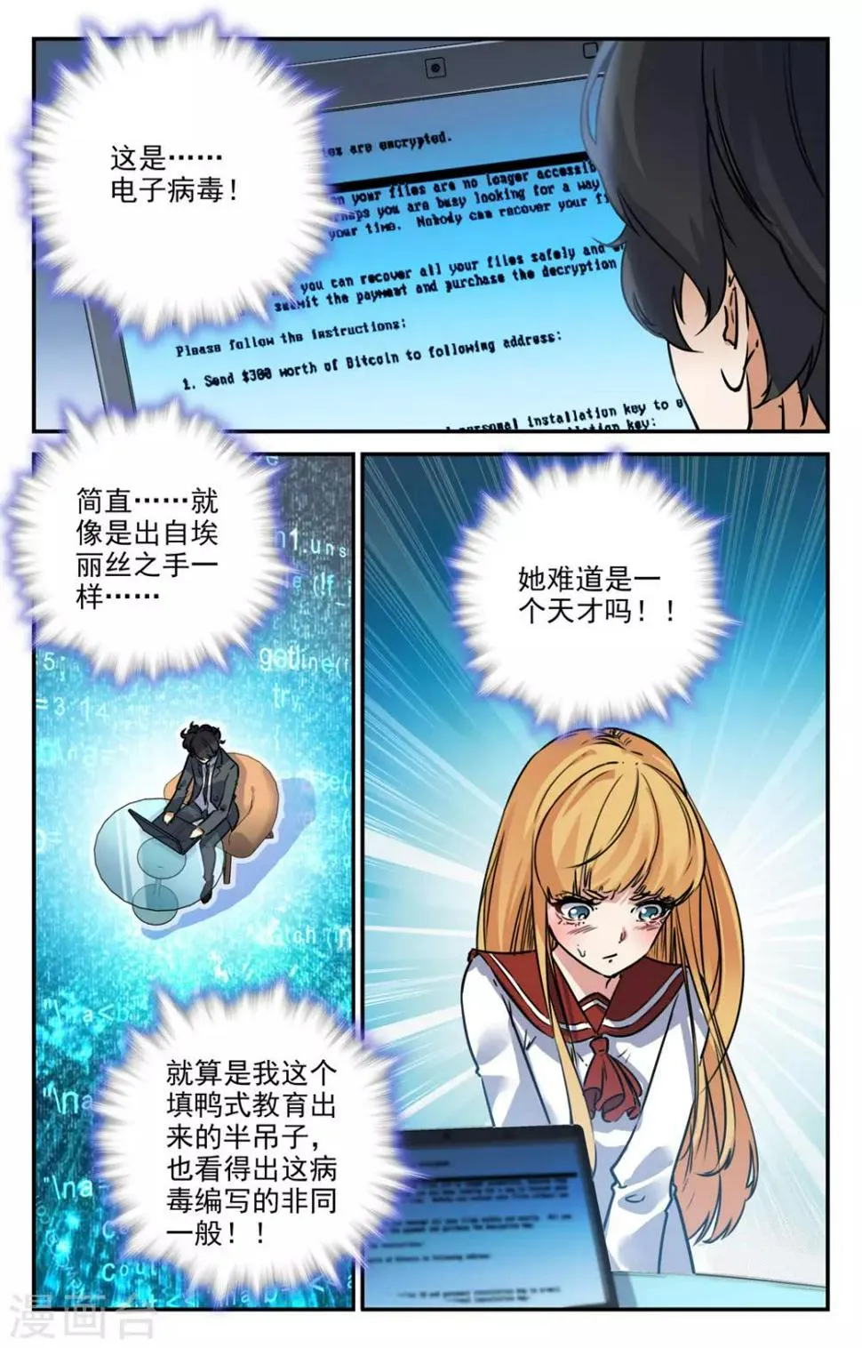 第2季11话 第5页