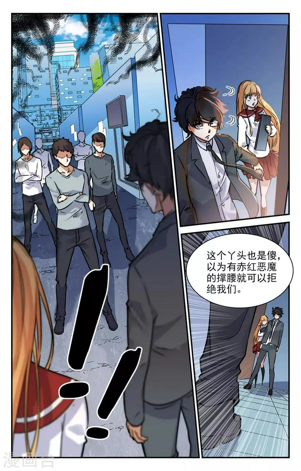 第2季11话 第10页
