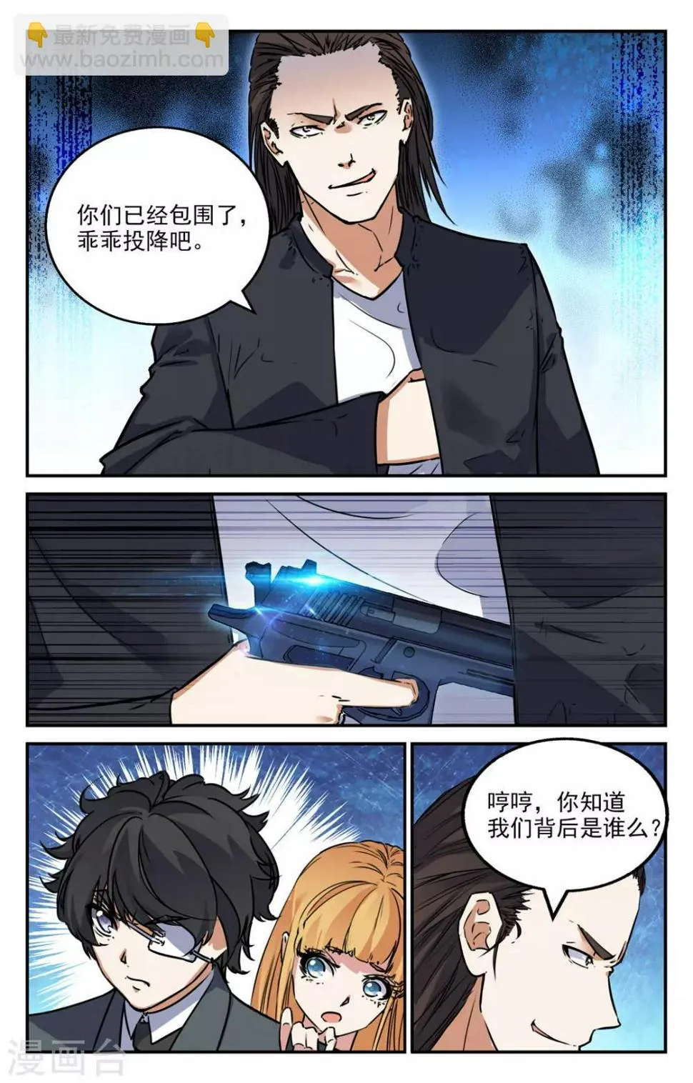 第2季11话 第11页