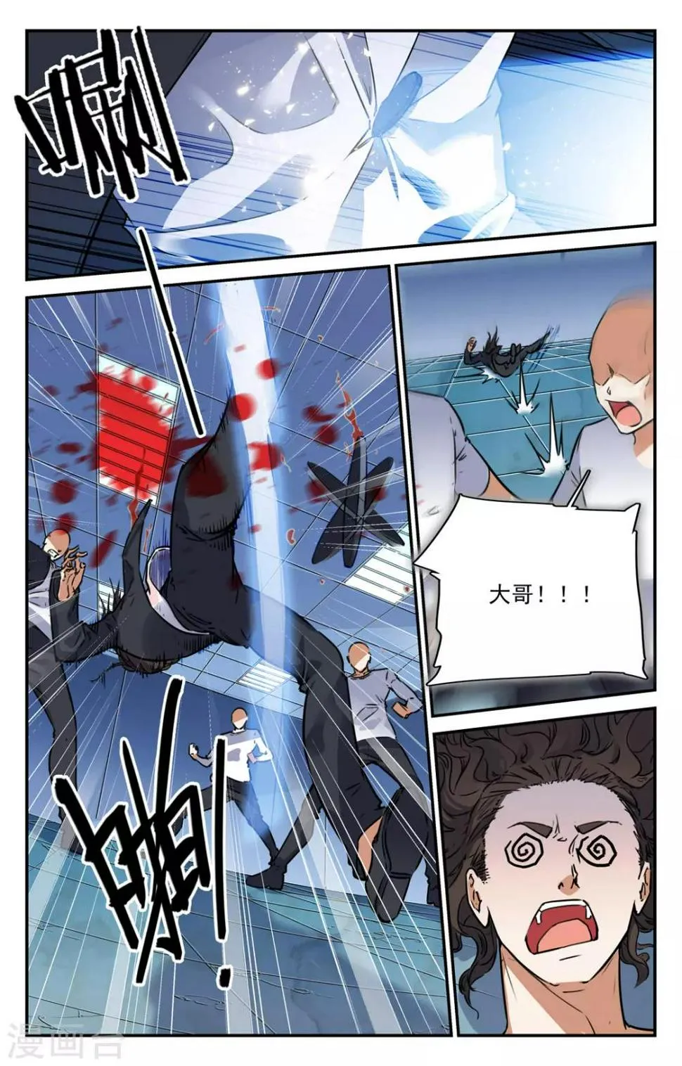第2季11话 第12页