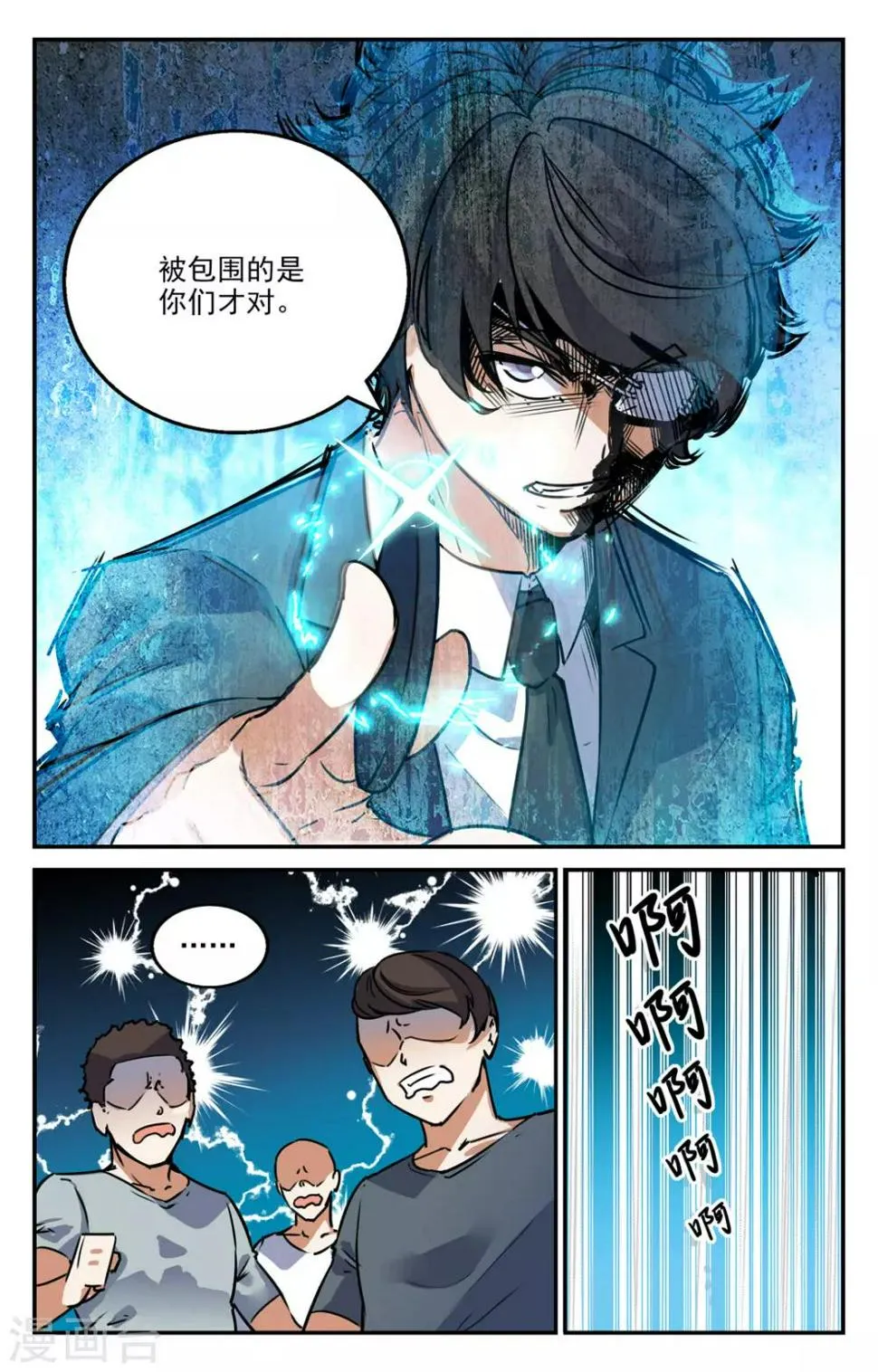 第2季11话 第13页