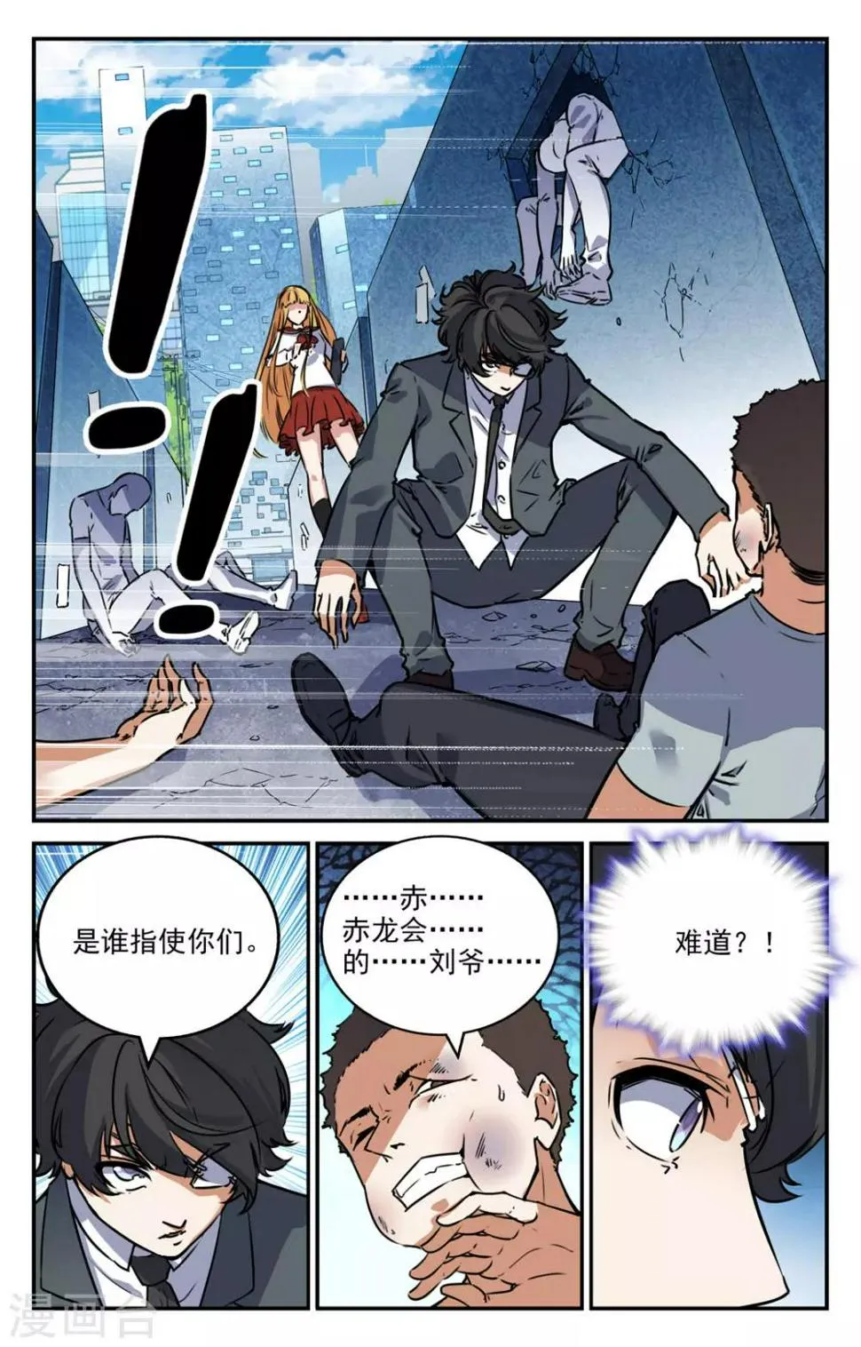 第2季11话 第14页