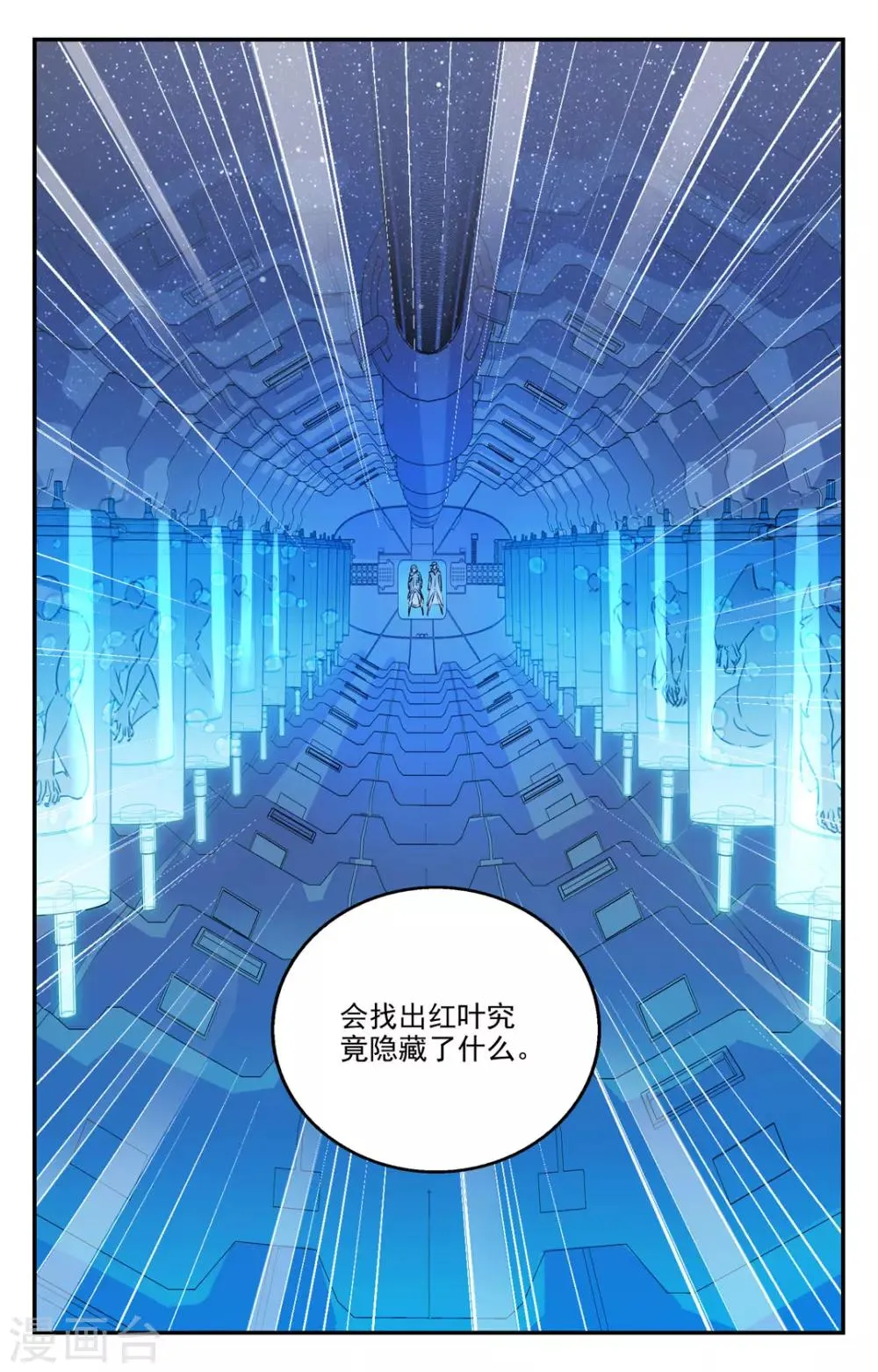 第2季14话 第15页