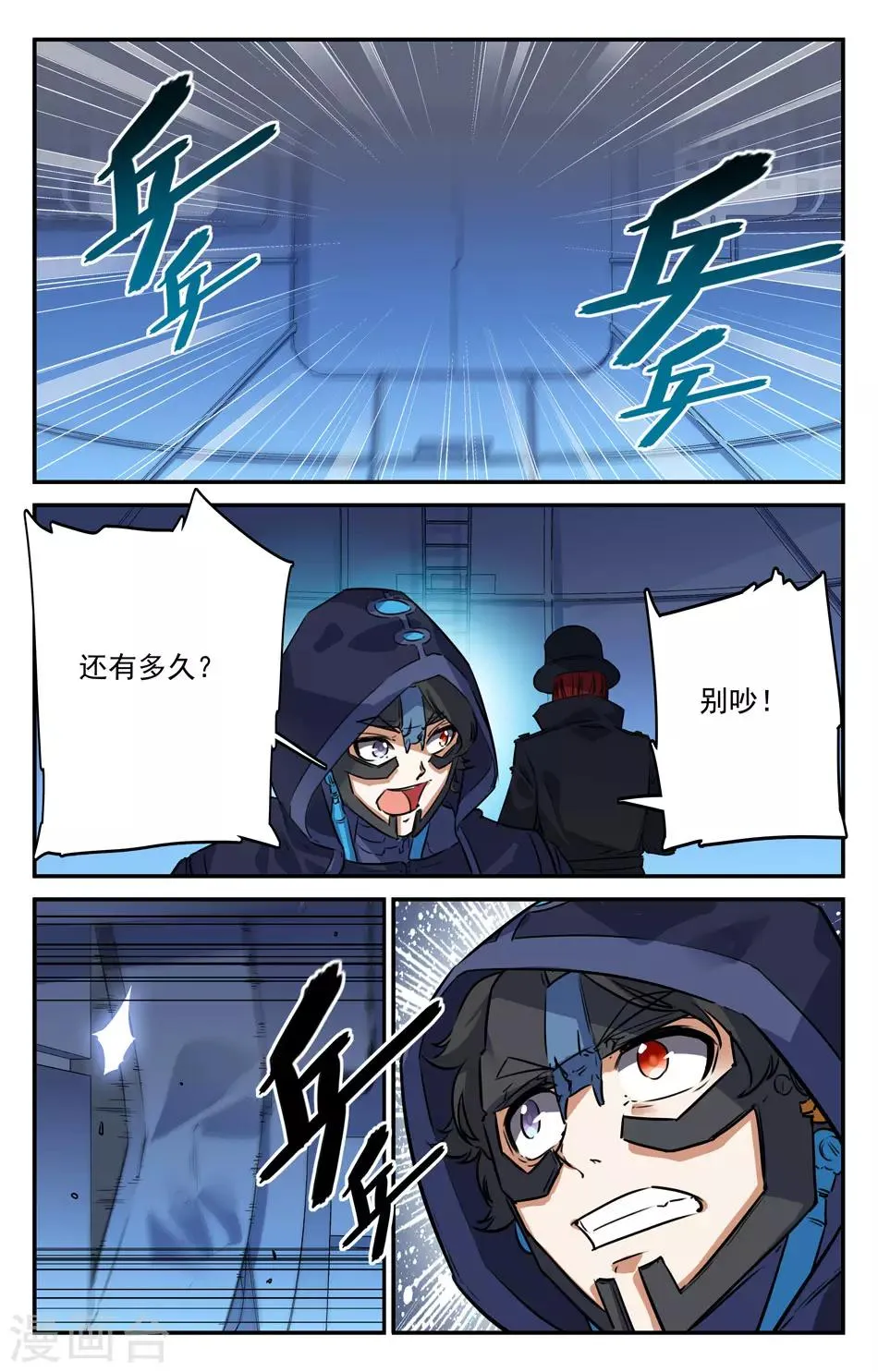 第2季17话 第4页