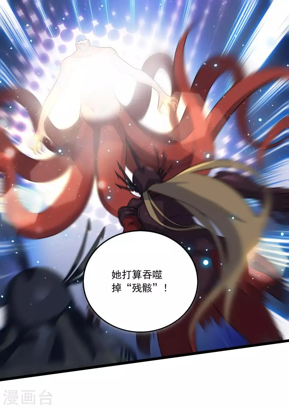 第2季38话 第19页