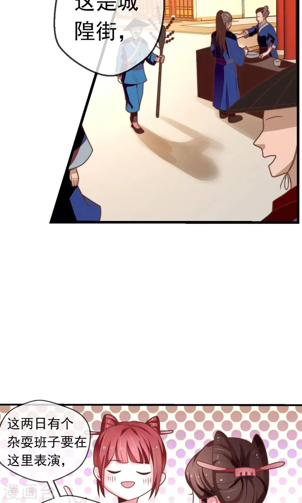 第17话 跟踪 第26页