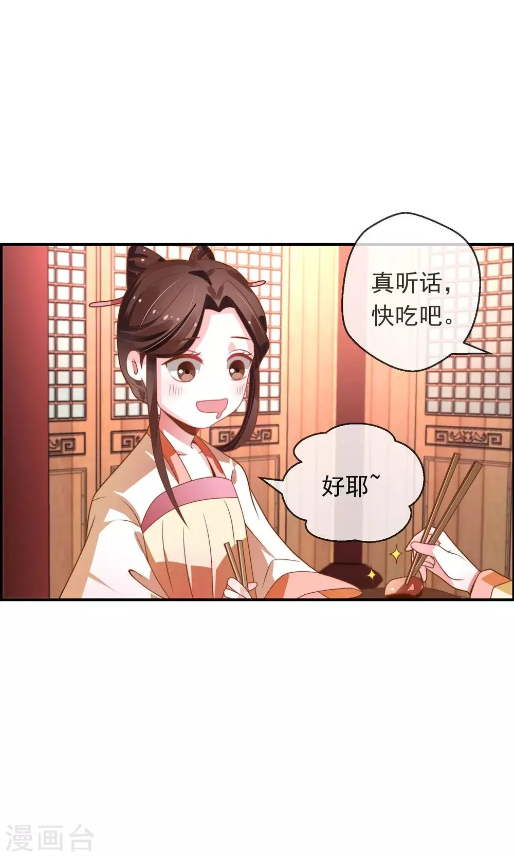 第17话 跟踪 第47页