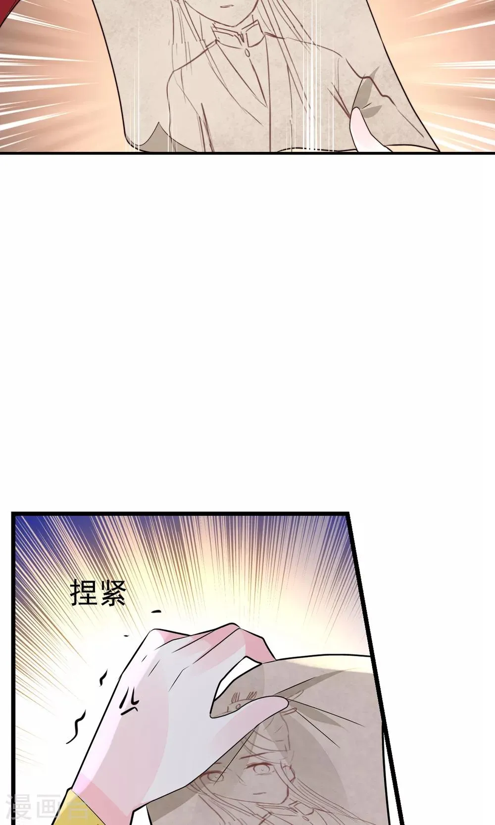 第19话 夜审刺客 第31页