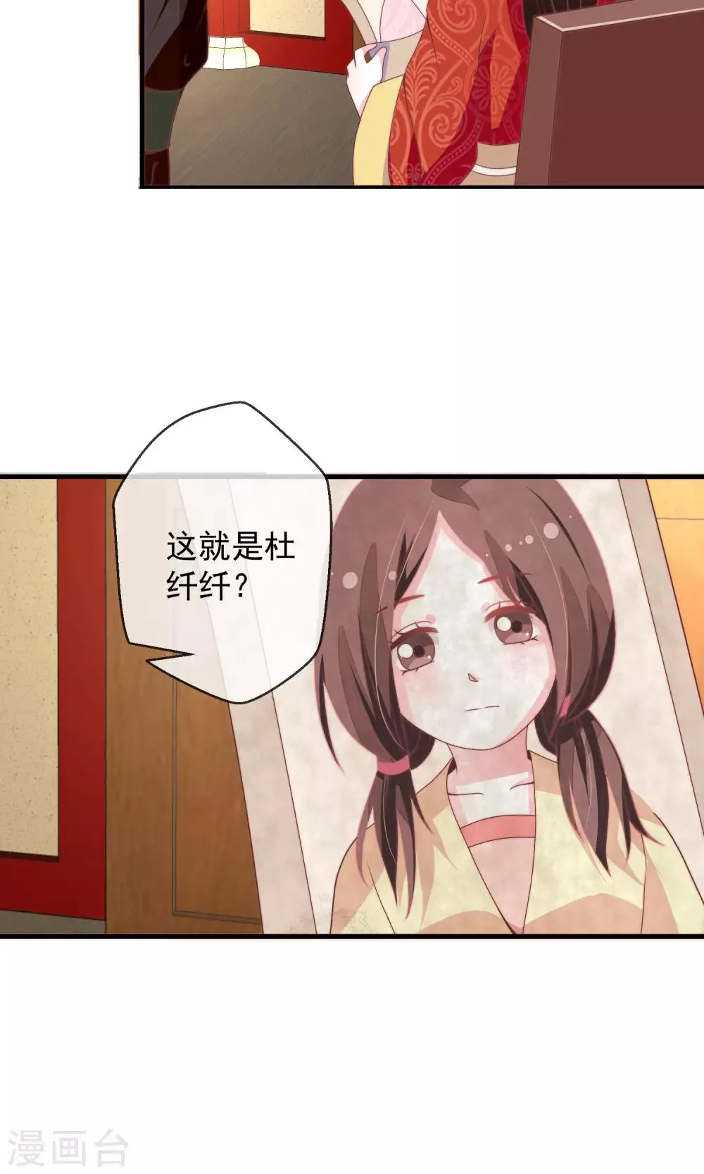 第20话 狼女纤纤 第25页