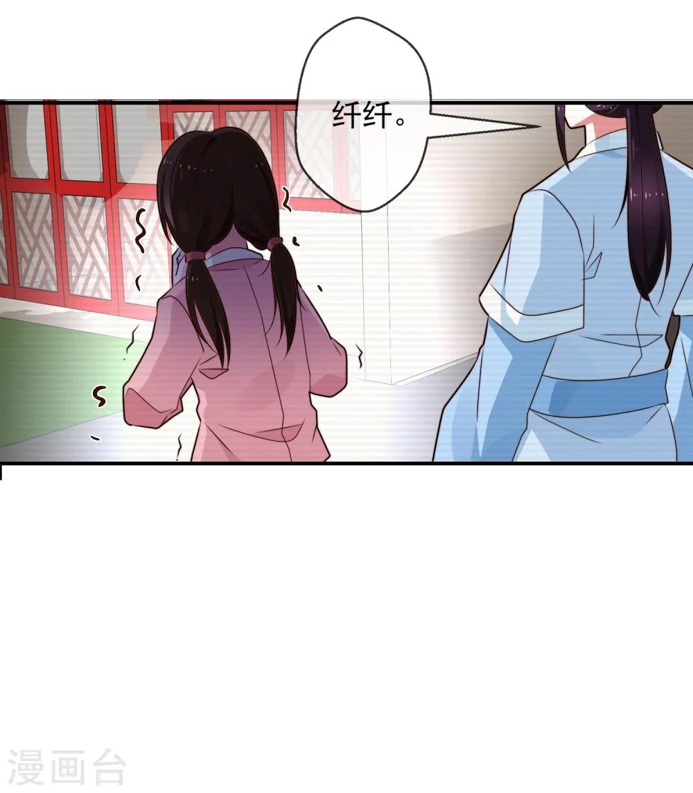 第22话 心甘情愿帮你 第8页
