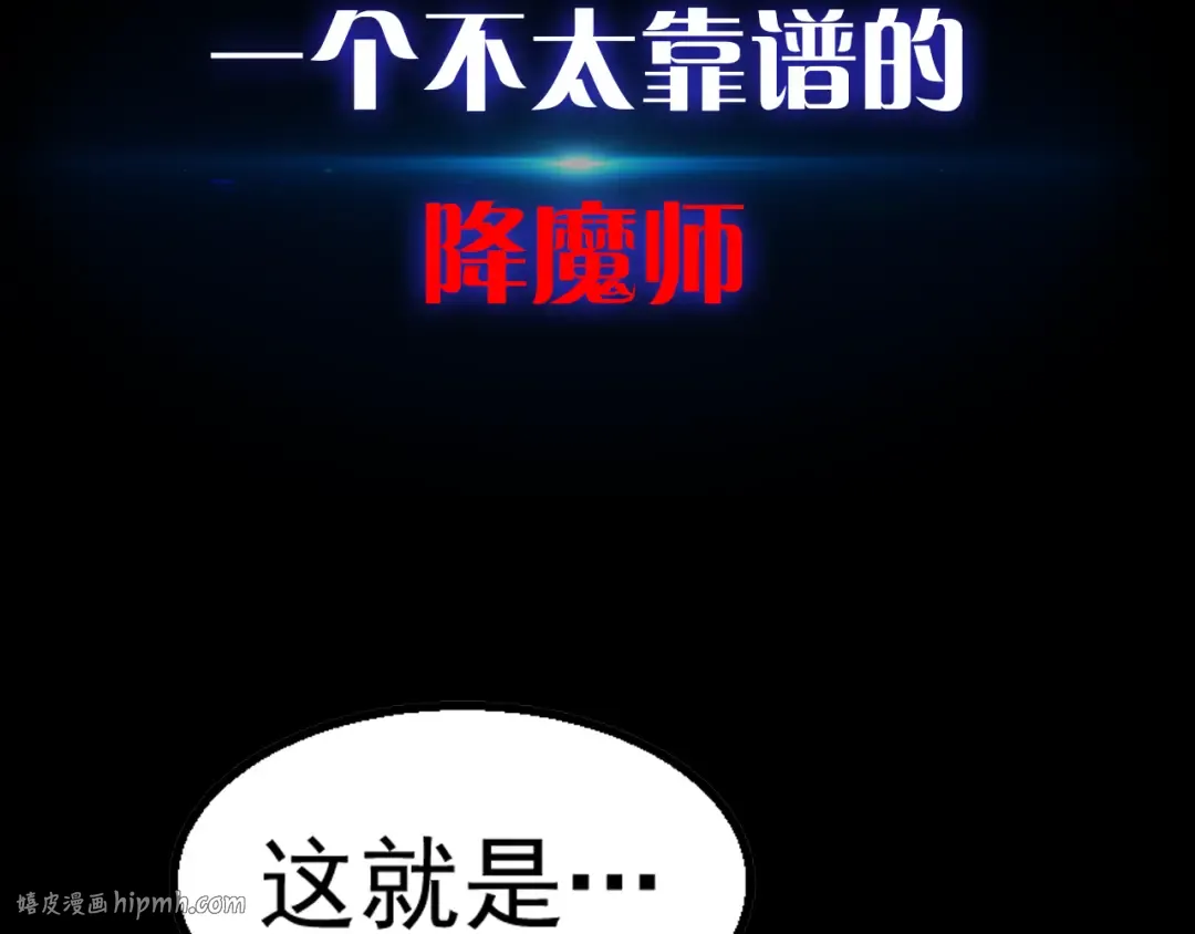 序章 开启凶宅探险之旅！ 第8页