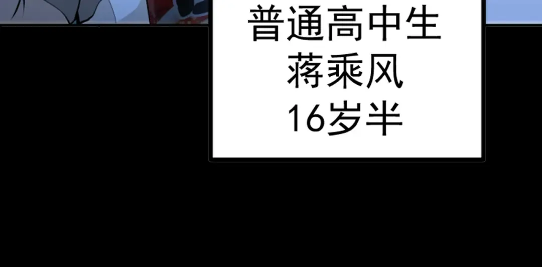 序章 开启凶宅探险之旅！ 第11页