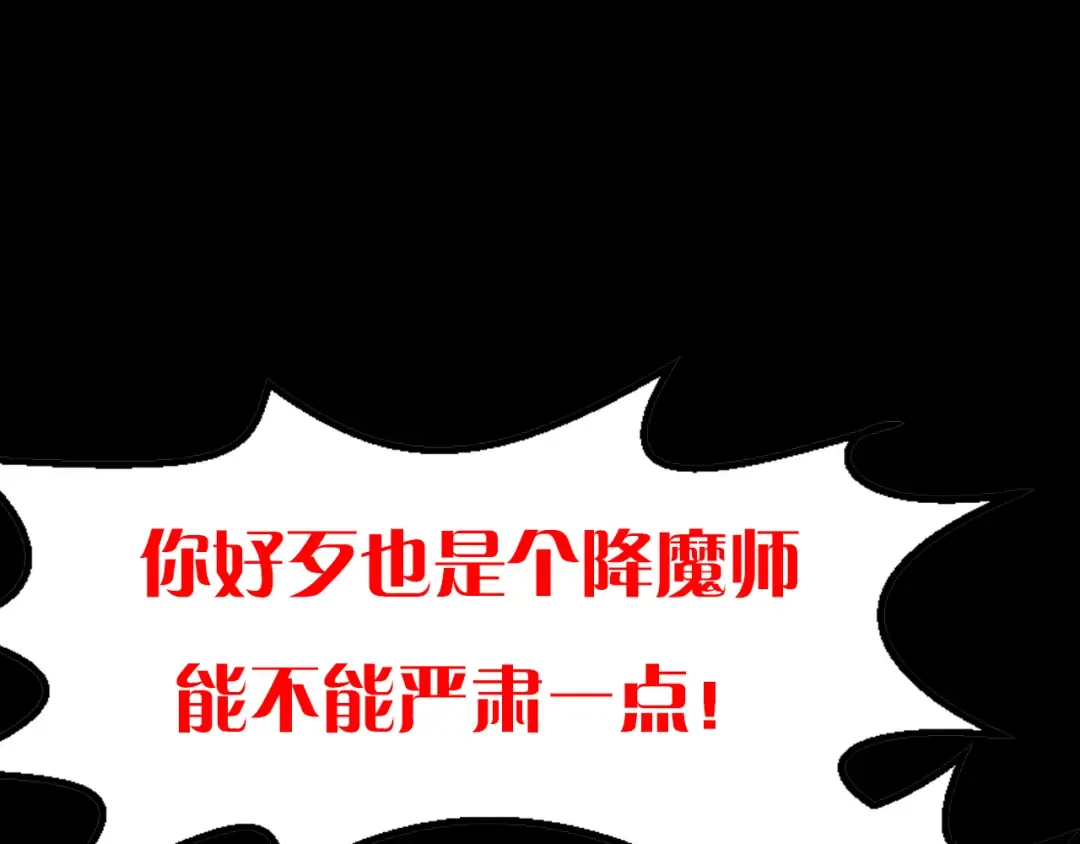 序章 开启凶宅探险之旅！ 第12页