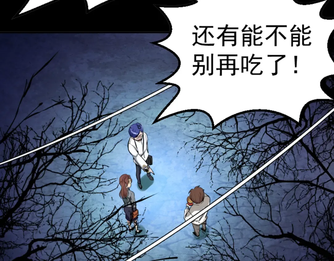 序章 开启凶宅探险之旅！ 第13页