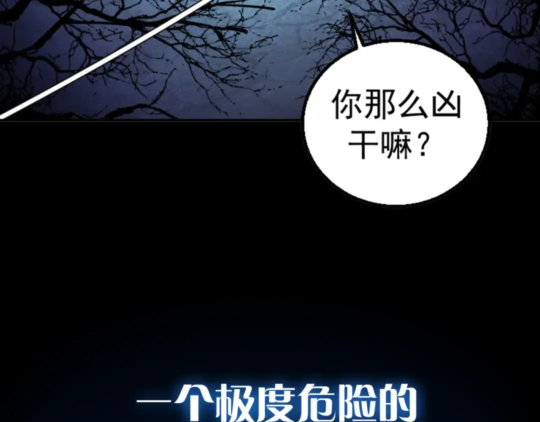 序章 开启凶宅探险之旅！ 第14页